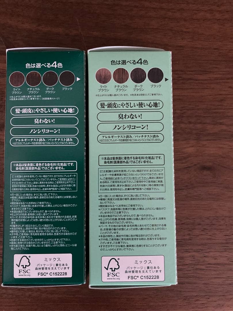 利尻カラーシャンプー・トリートメントセット（シャンプー2.トリートメント2）