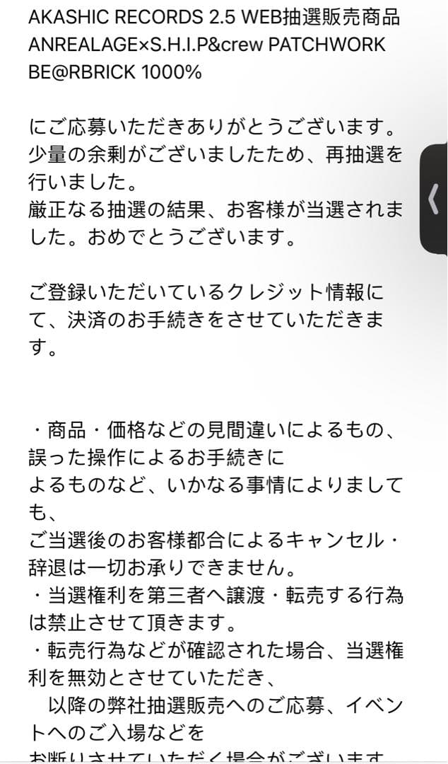 ANREALAGE×S.H.I.P&crew PATCHWORK 1000%