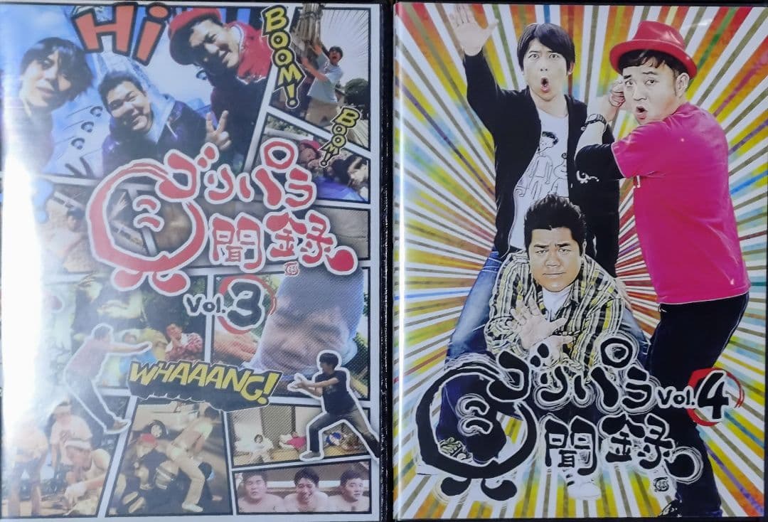 ゴリパラ見聞録 DVD vol1〜vol9　セット