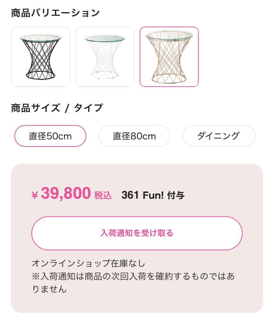 マリア サイドテーブル クリア×ゴールド φ500