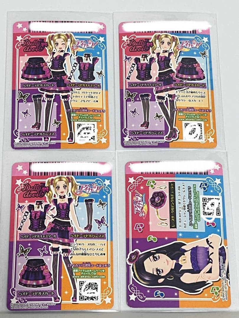 ベイビーデビルコーデ