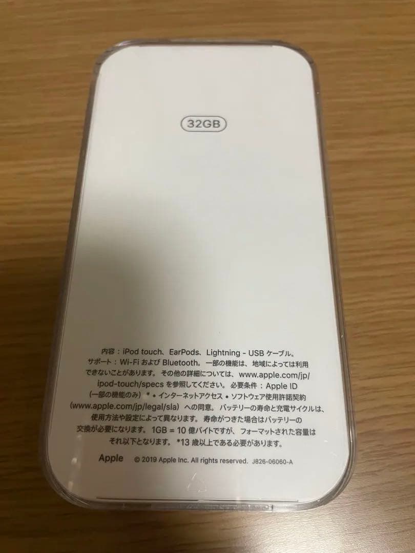 iPod touch 第7世代　32GB スペースグレー グレイ