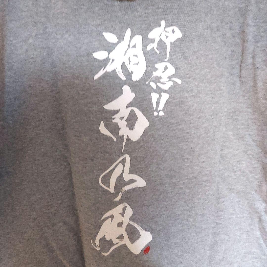 湘南乃風　武道館ライブ　パーカー　XXLサイズ