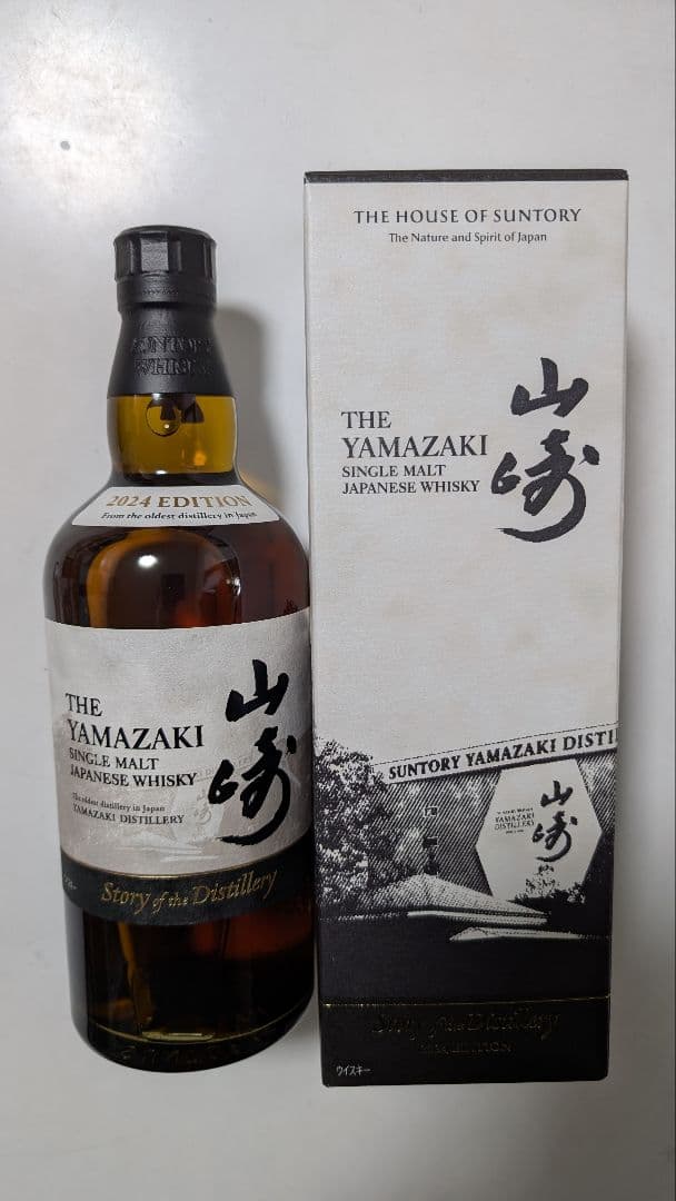 【新品未開封】山崎 2024 ／ 響 2023 ウイスキー2本セット