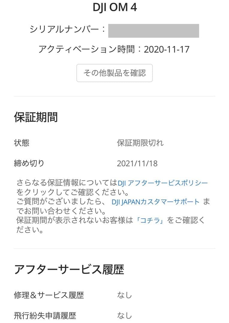 【40%OFF】DJI Osmo Mobile 4 ジンバル