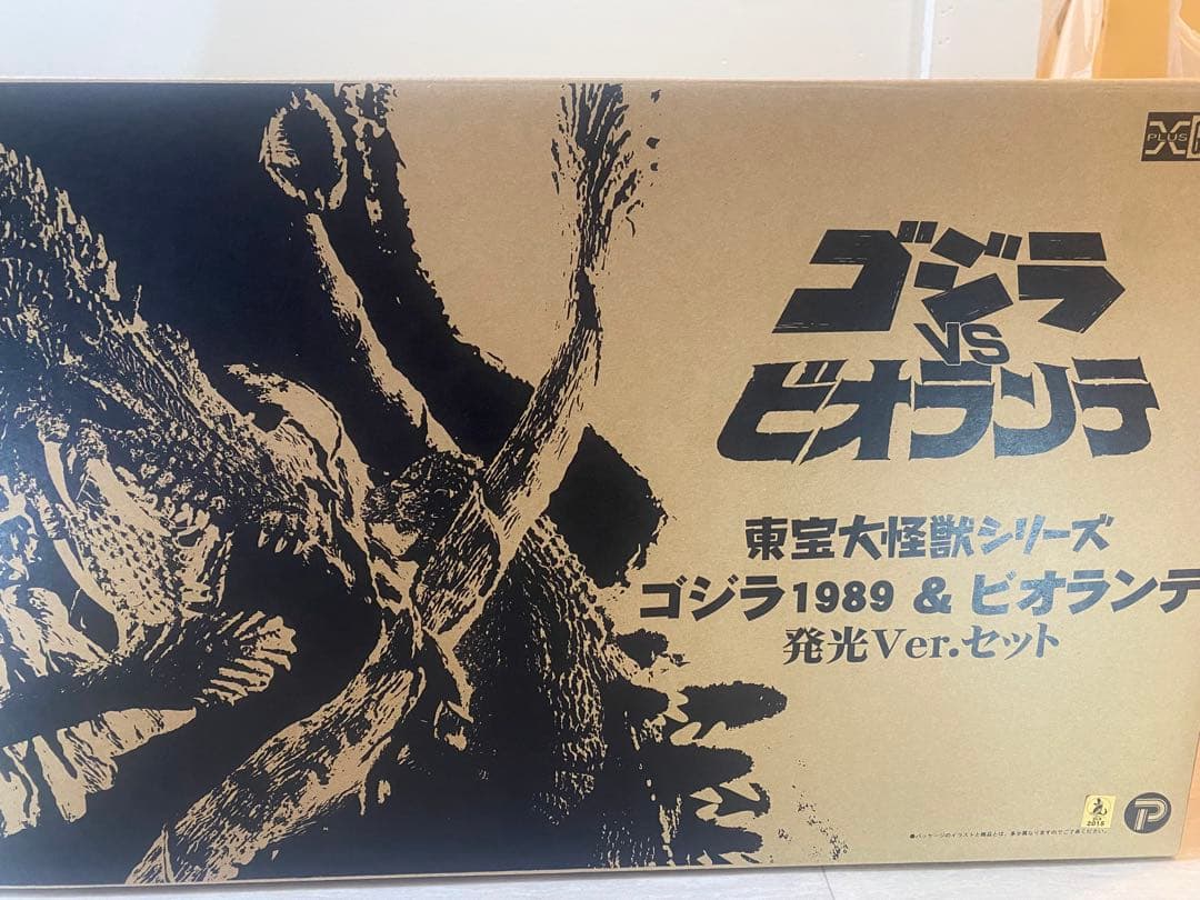 エクスプラス 東宝大怪獣シリーズ ゴジラ1989 & ビオランテ 発光セット