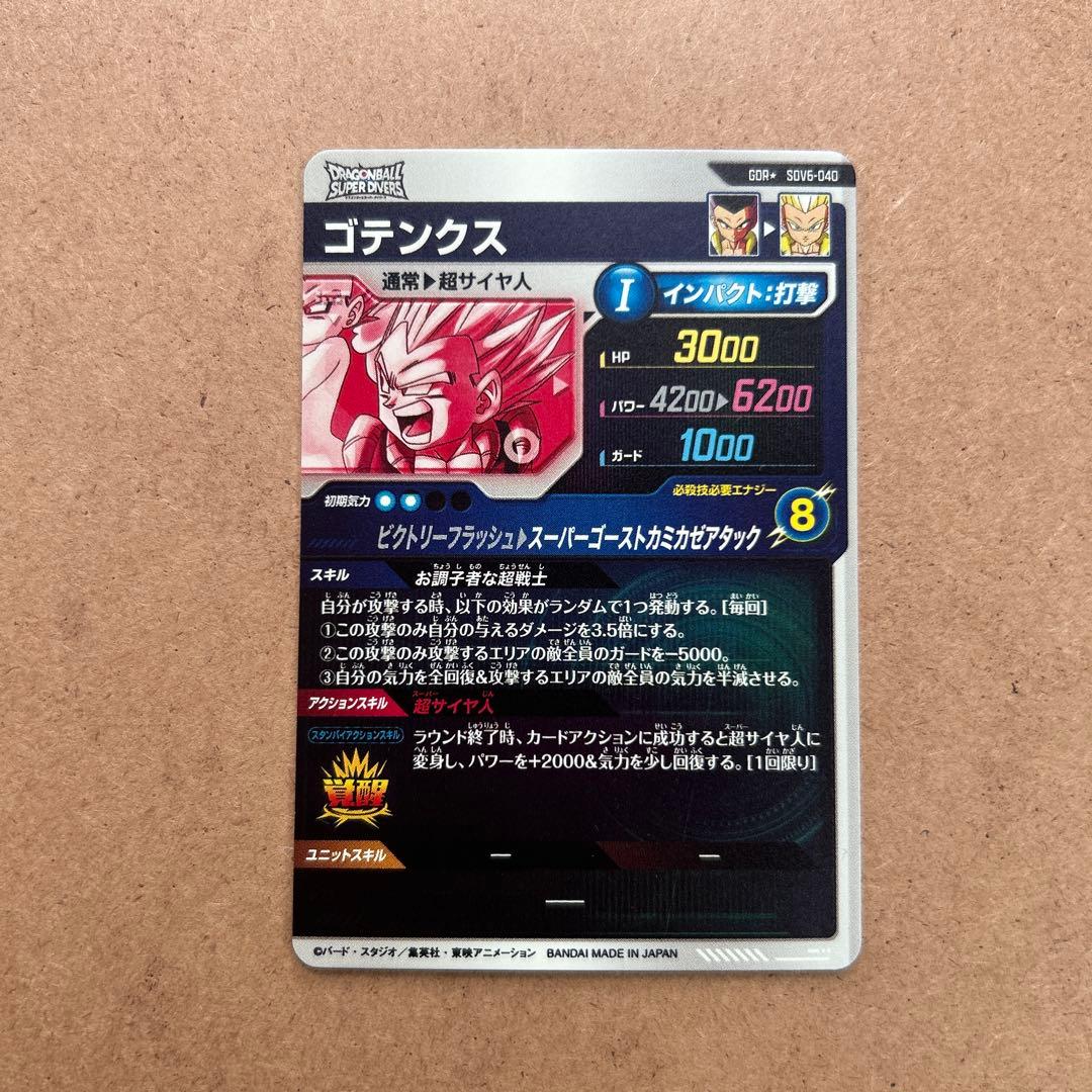 専用商品 ゴテンクス パラレル 【初期キズあり】　N.Rまとめ