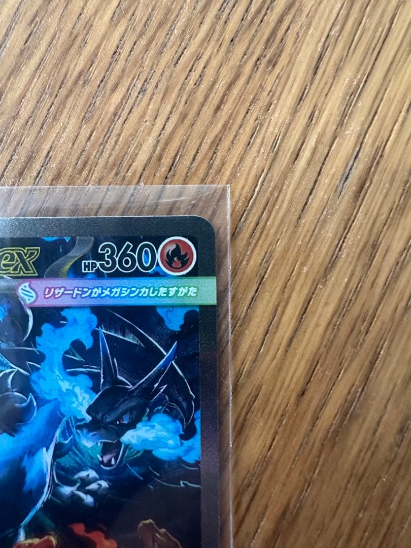 インフェルノx メガリザードンex SAR