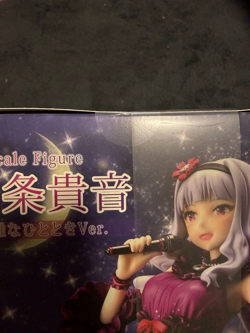 【未開封】四条貴音 優雅なひとときver【アイドルマスター】