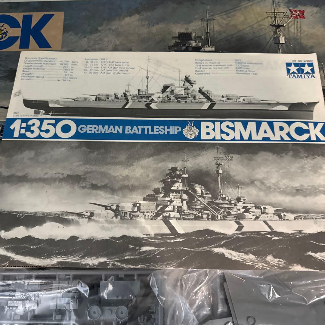 タミヤ 1/350 ドイツ戦艦 ビスマルク 未組立 当時物