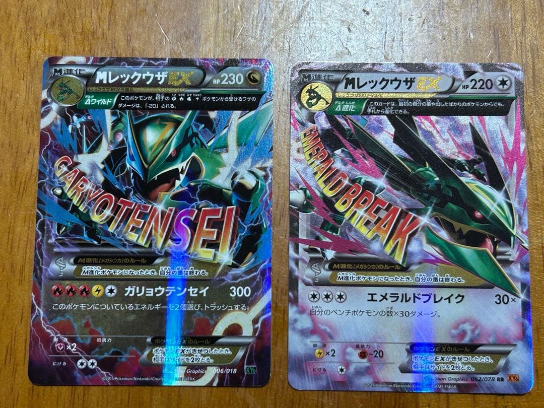 MレックウザEX XYD MレックウEX XY6 006/018 062/078