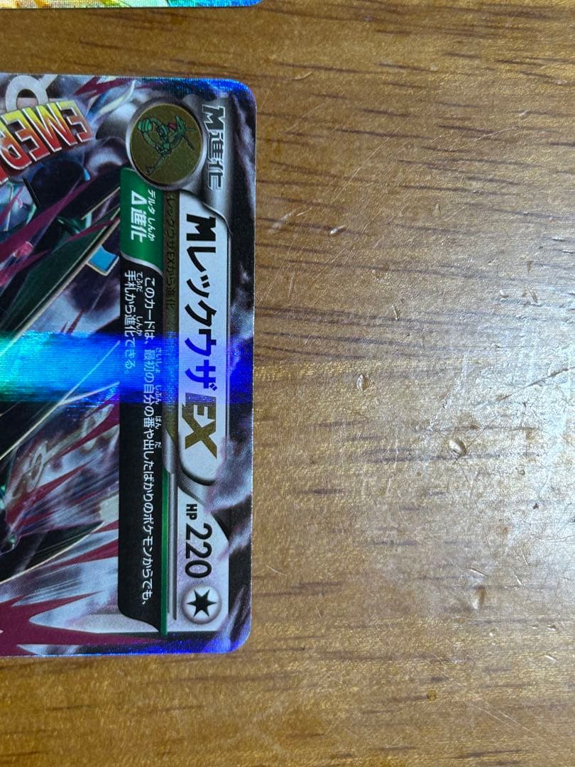 MレックウザEX XYD MレックウEX XY6 006/018 062/078