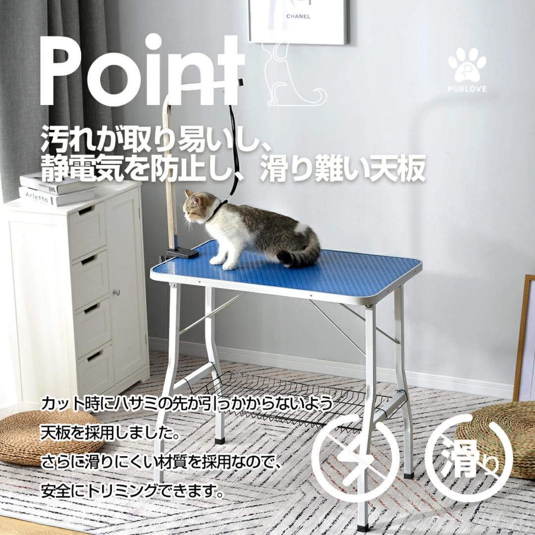 トリミングテーブル　折り畳み式　ペット用　爪切り　ブラッシング　BLUE