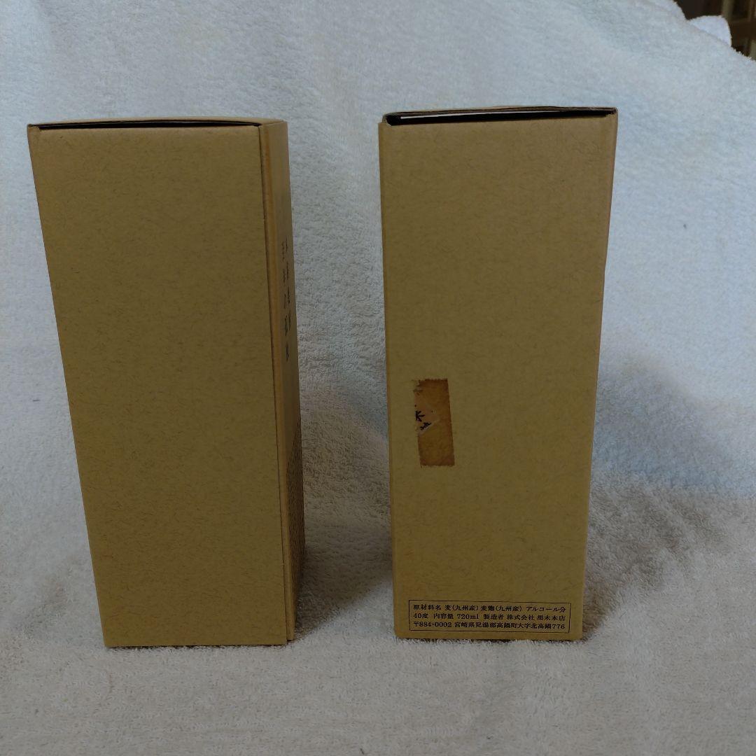 百年の孤独 本格焼酎 750ml 25%　2本