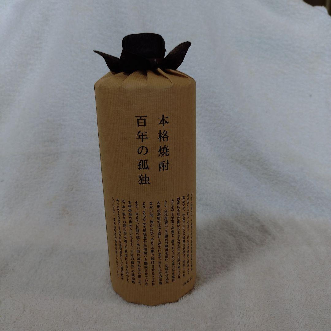 百年の孤独 本格焼酎 750ml 25%　2本