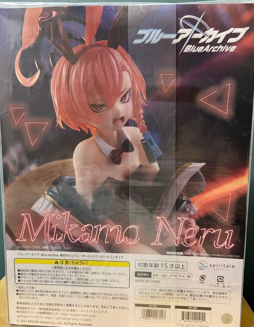 ブルーアーカイブ -Blue Archive- 美甘ネル(バニーガール)