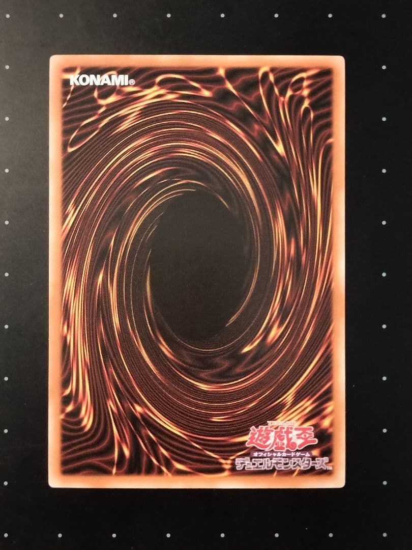 遊戯王　白き竜の落胤　アジア版 プリシク プリズマ