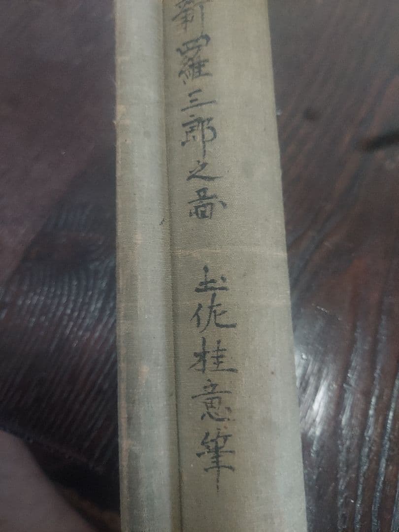 土佐桂意(板谷広長)