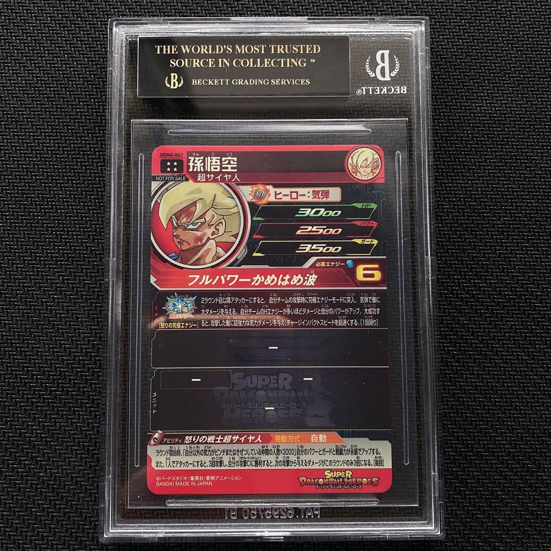 【BGS 10 ブラックラベル】孫悟空 UGM4-067 UR 114