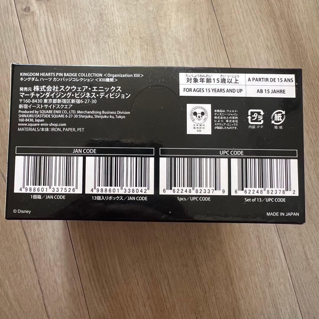 新品未開封　キングダムハーツ カンバッジコレクション XIII機関 全13種類