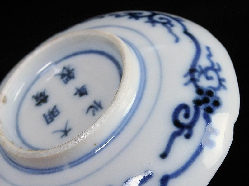 大聖寺伊万里　金襴手　窓絵　鳳凰に青海波の図　豆皿　C970AS-BZx