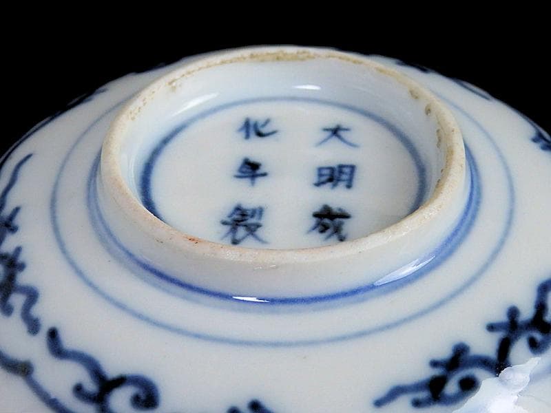 大聖寺伊万里　金襴手　窓絵　鳳凰に青海波の図　豆皿　C970AS-BZx