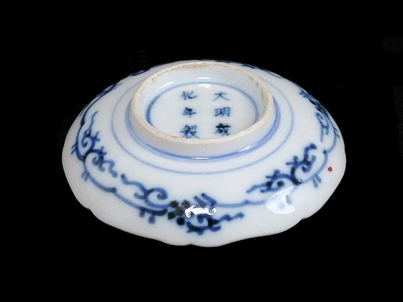 大聖寺伊万里　金襴手　窓絵　鳳凰に青海波の図　豆皿　C970AS-BZx