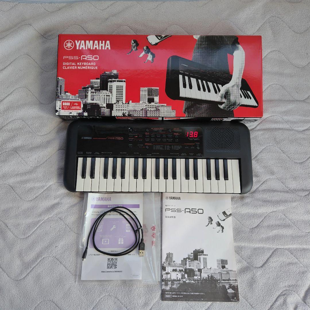 23年製　YAMAHA　PSS-A50　ポータブルキーボード