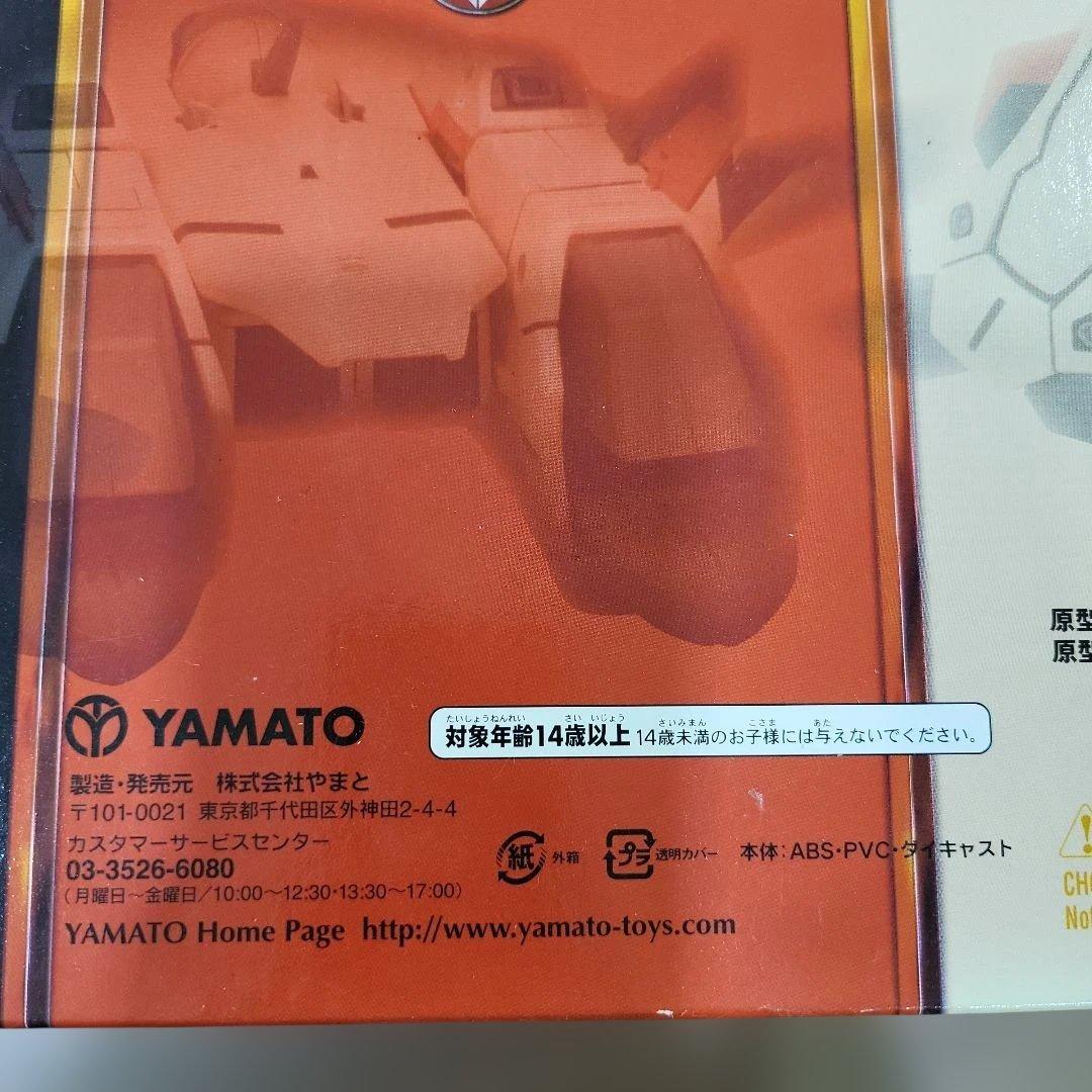 1/60 完全変形 YF-19 マクロスプラス