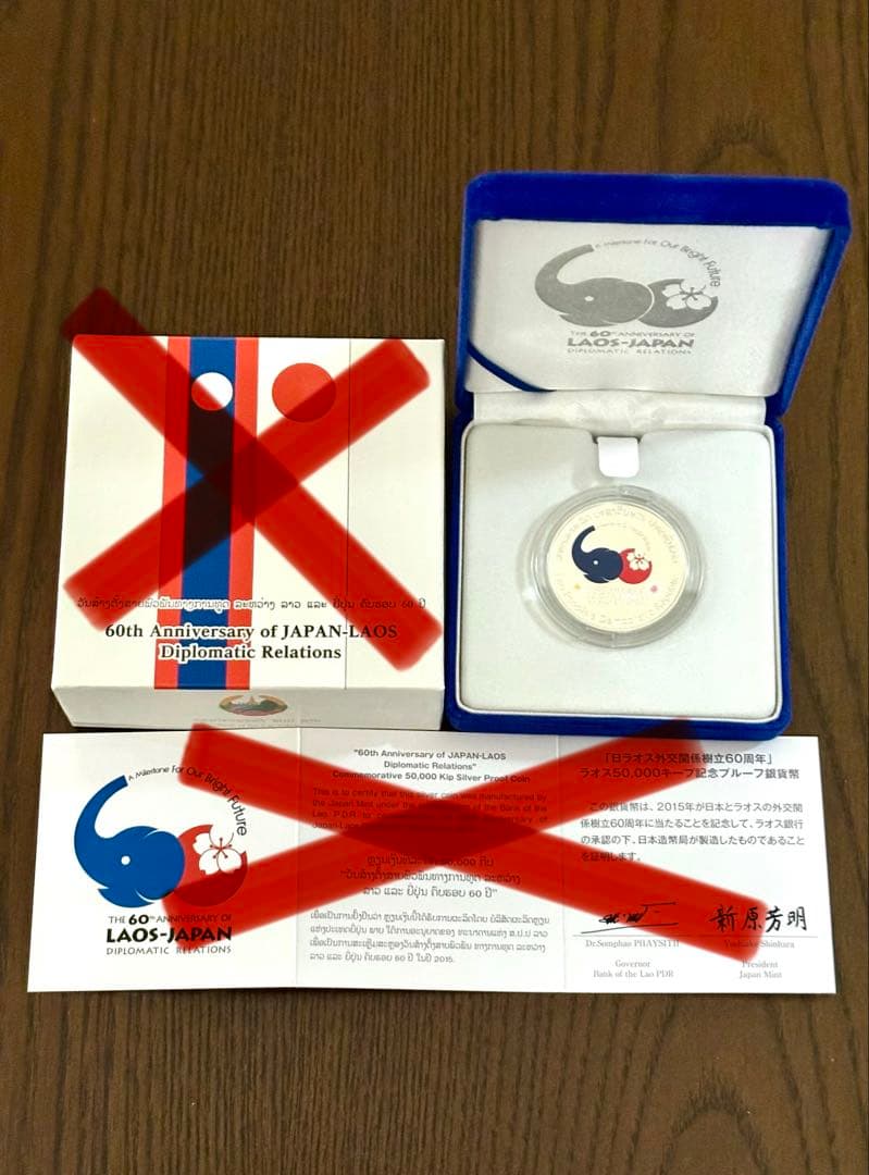 【特価品】日本ラオス外交関係樹立60周年記50,000キ－プ（解説書・外箱無し）
