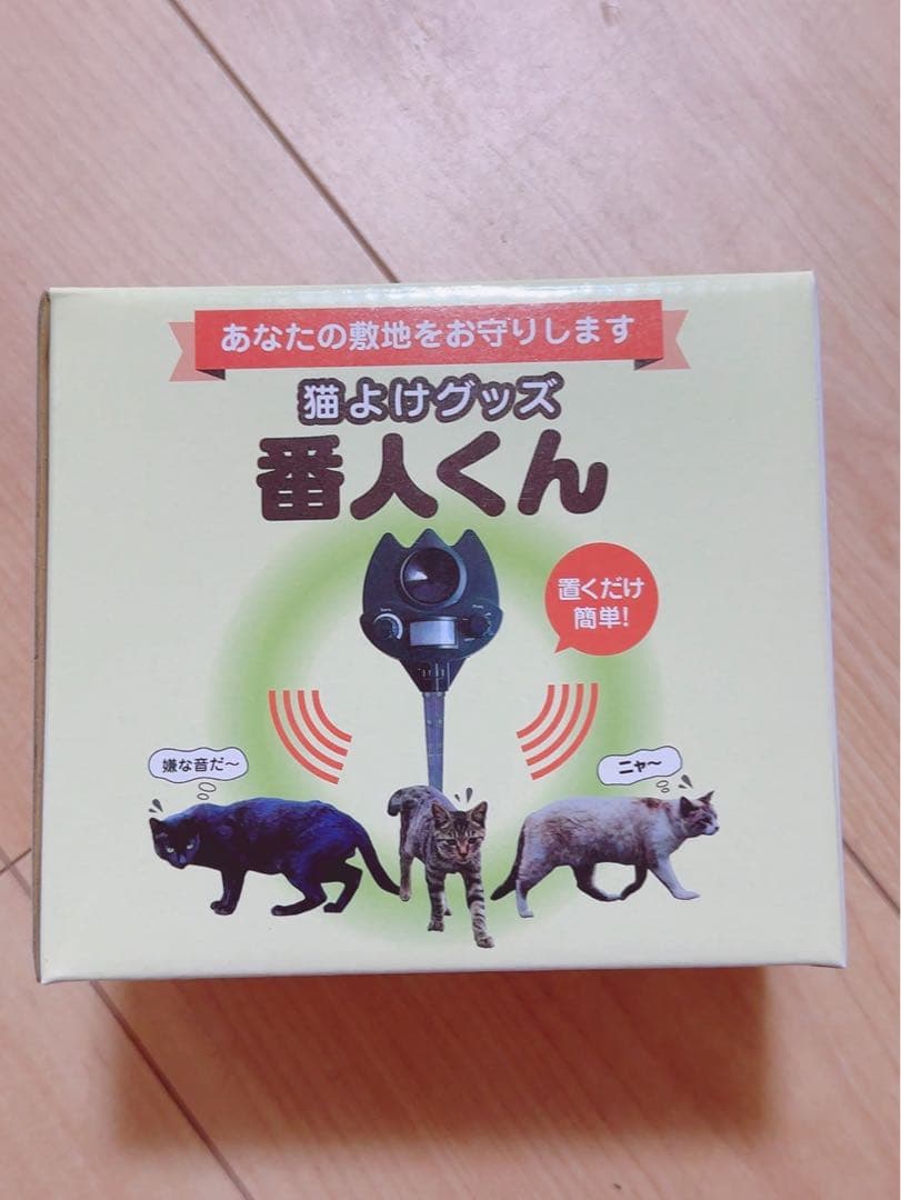 新品未使用品、動作確認済み　猫よけグッズ 番人くん
