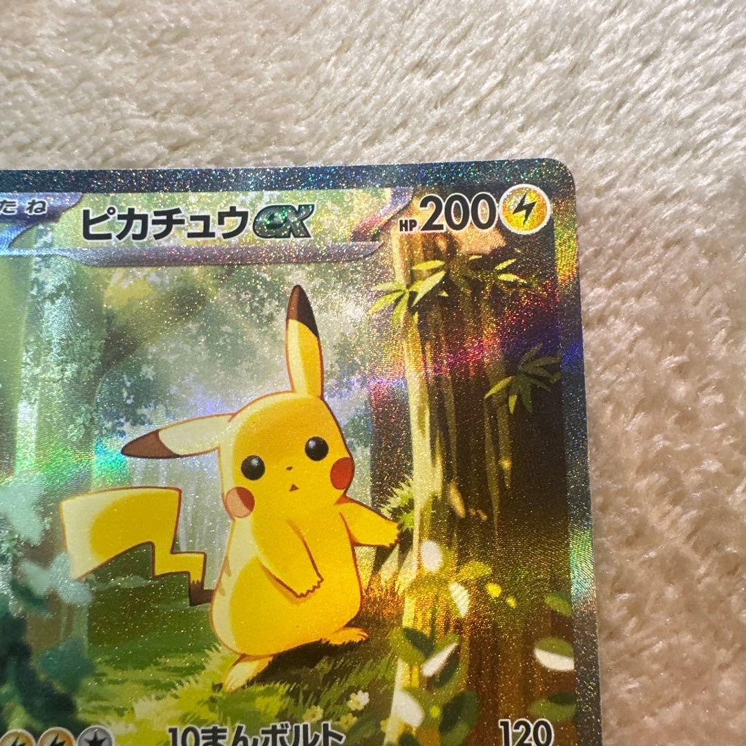 ピカチュウ EX SAR