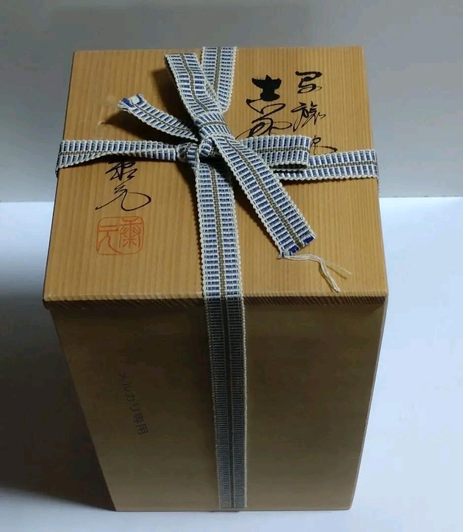 志野焼花生 掛花入 【佐藤康元】(康元窯) (共箱あり)茶道具