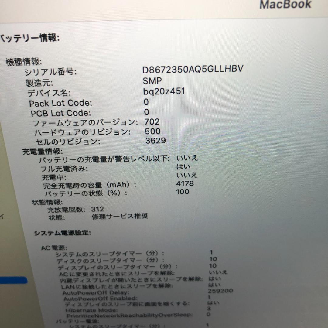 Macbook 2017 12インチ Retina 256GB Office