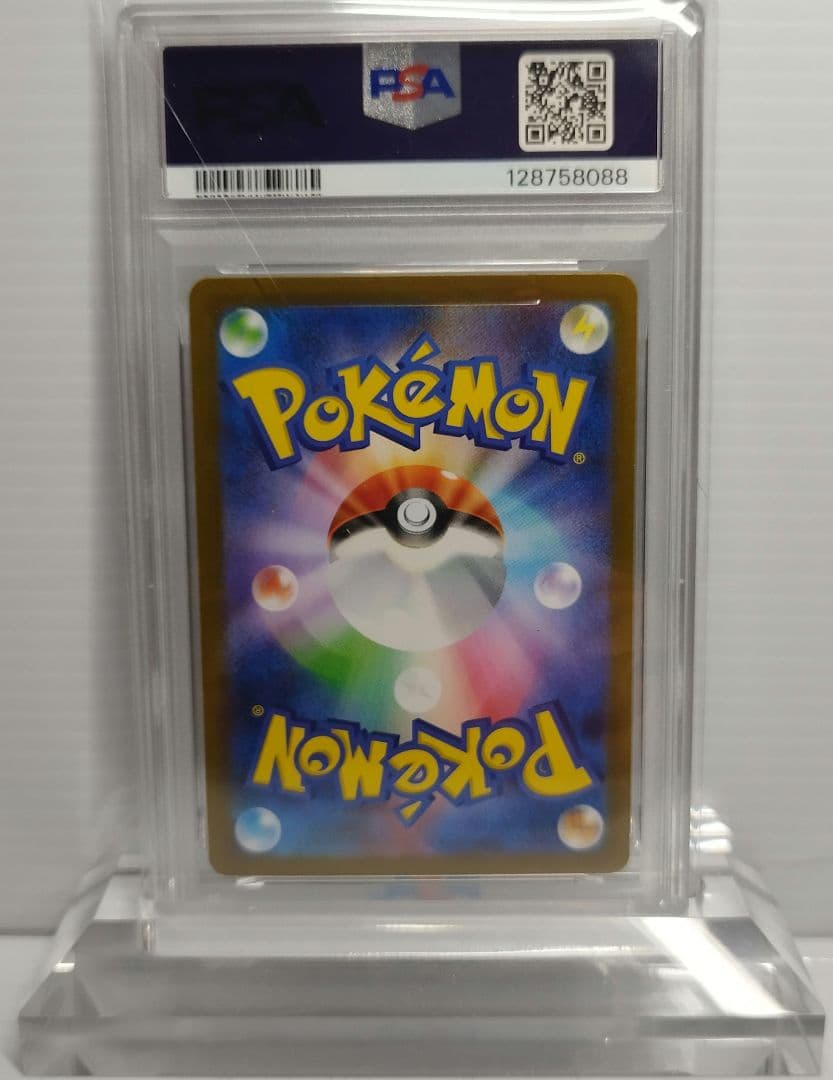 【高騰中★即購入可】メガサーナイトex MUR PSA10