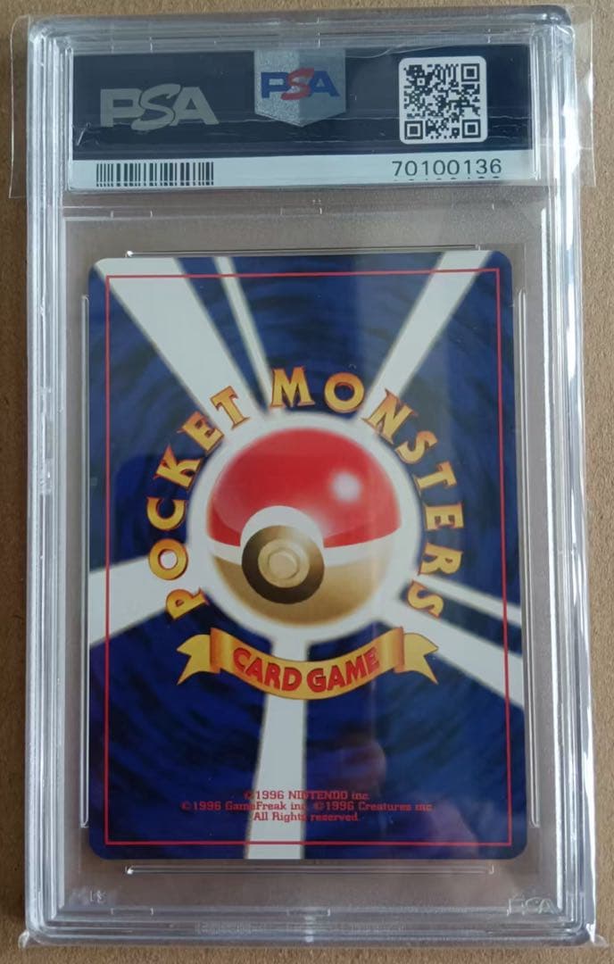 美品　わるいゲンガー 旧裏 PSA10 ポケモンカード
