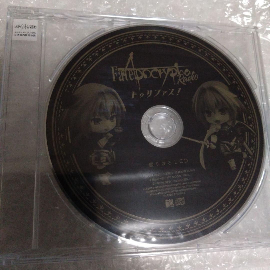 Fate　ねんどろいど　黒のライダー　フィギュア　特典　トゥリファス　CDセット