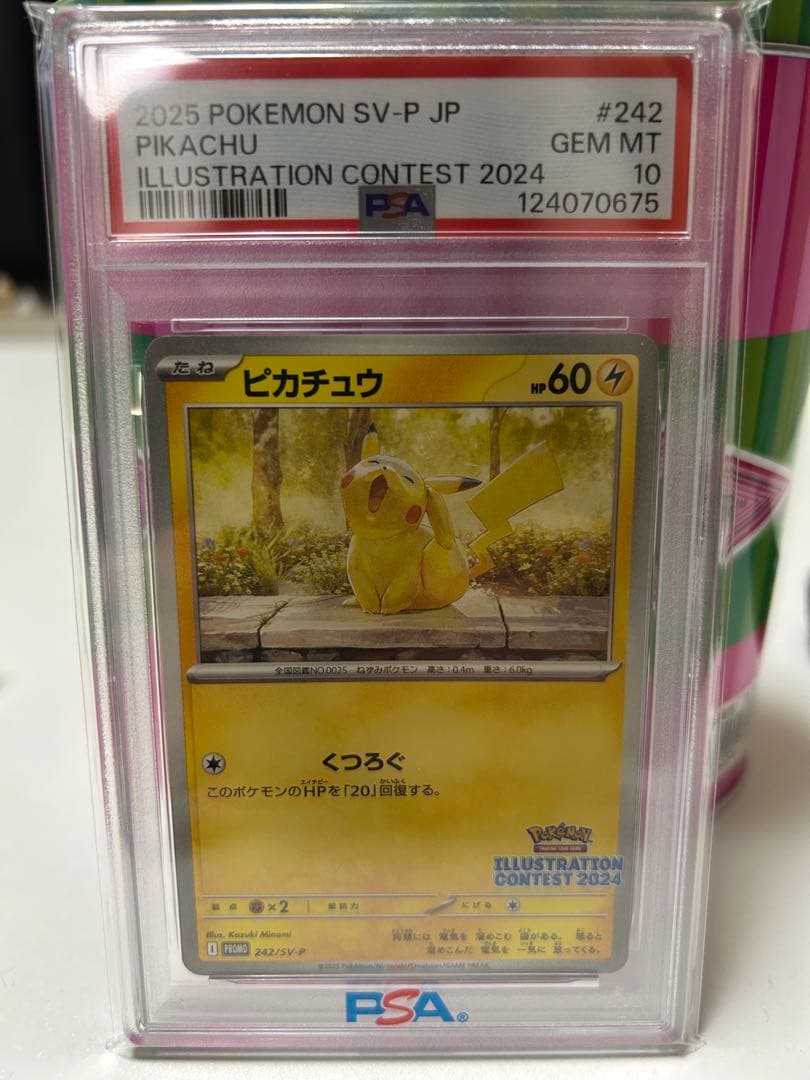 い*ん様 【PSA10】ピカチュウ：イラストレーションコンテスト 2024 PR