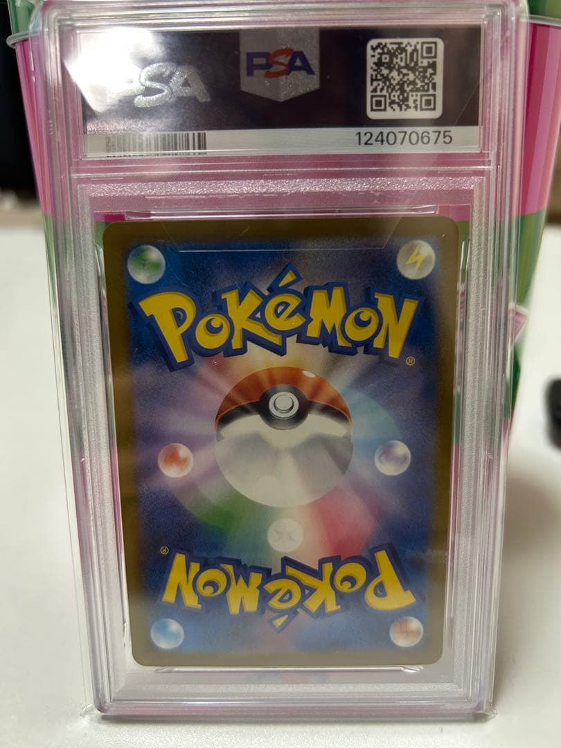 い*ん様 【PSA10】ピカチュウ：イラストレーションコンテスト 2024 PR