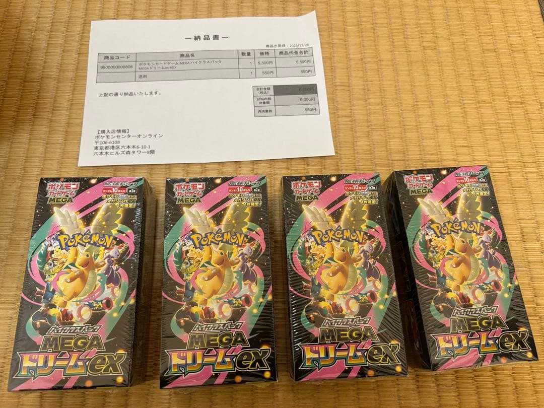 ポケモンカードゲーム MEGAドリームEX 4BOXシュリンク付