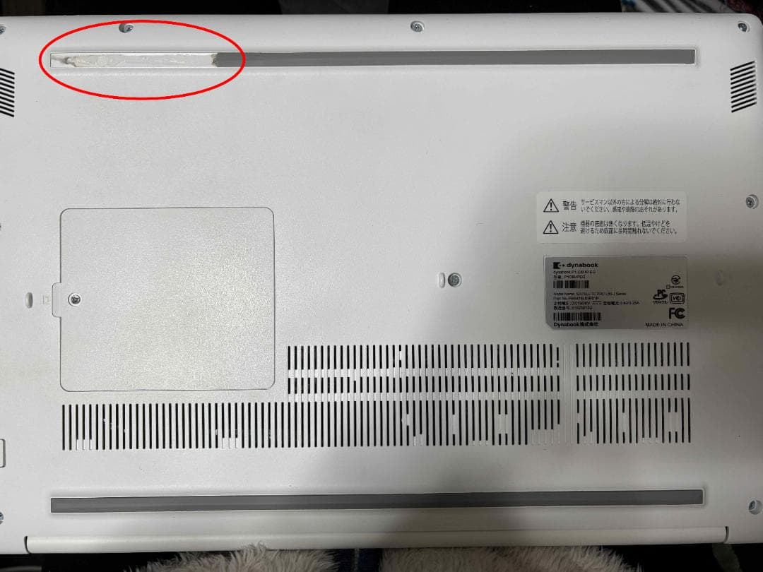 ノートパソコン windows dynabook ダイナブック P1C6UPEG