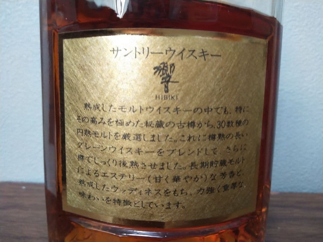 【入手困難】響 ゴールドキャップ 裏ゴールドラベル　17年表記なしラベル　★箱付