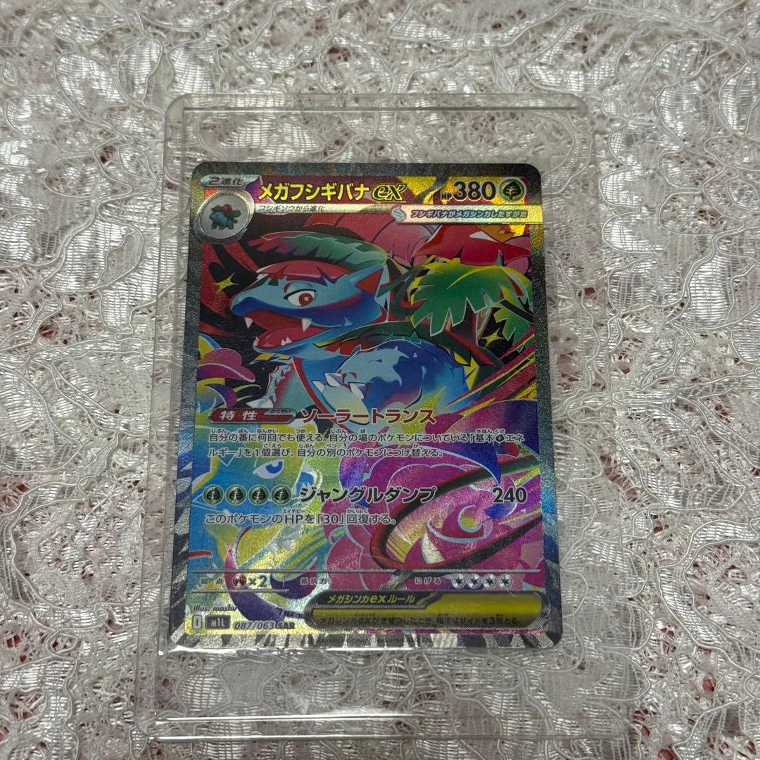 【sana shop】即購入ok メガフシギバナ ニンフィアex SAR