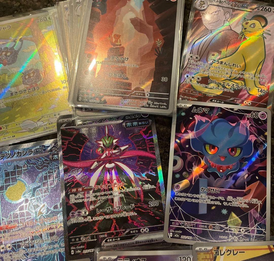 ポケカ　151 AR SAR SR 等　まとめ売り　200枚　ヒトカゲ　コダック