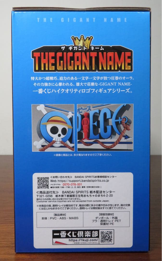 一番くじ D賞　ワンピース ドラマティックメモリーズ