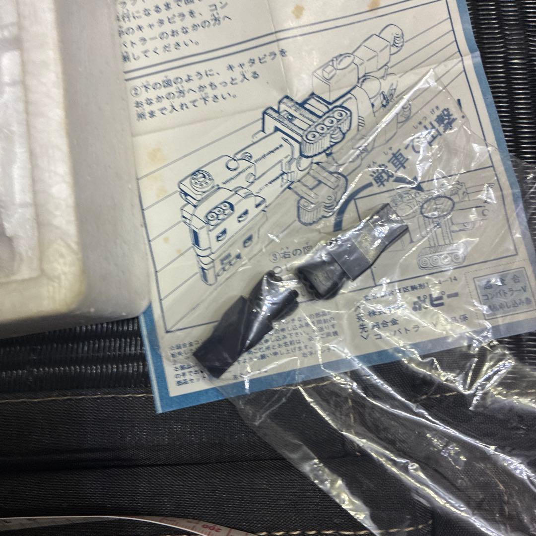 箱付き　超電磁ロボ　コンバトラーV 超合金