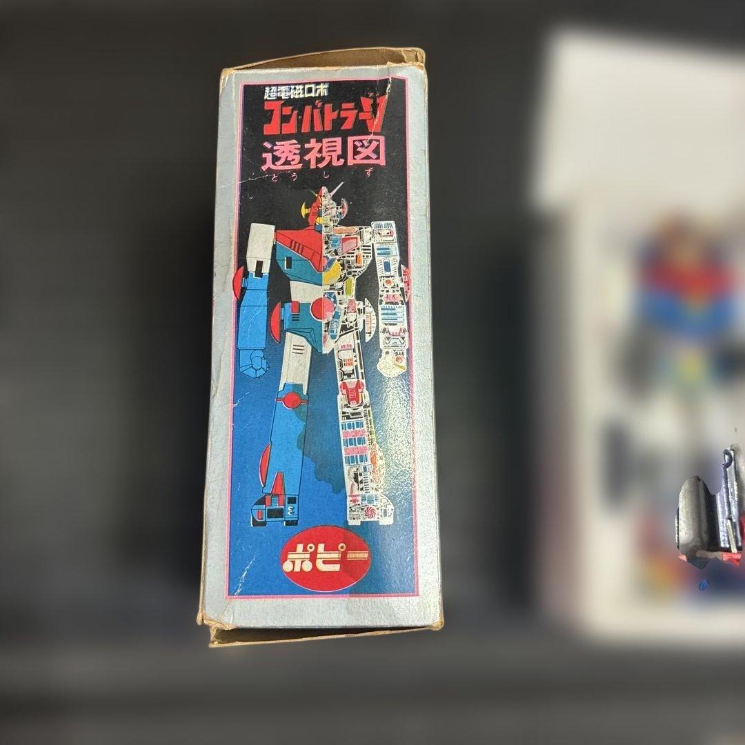 箱付き　超電磁ロボ　コンバトラーV 超合金