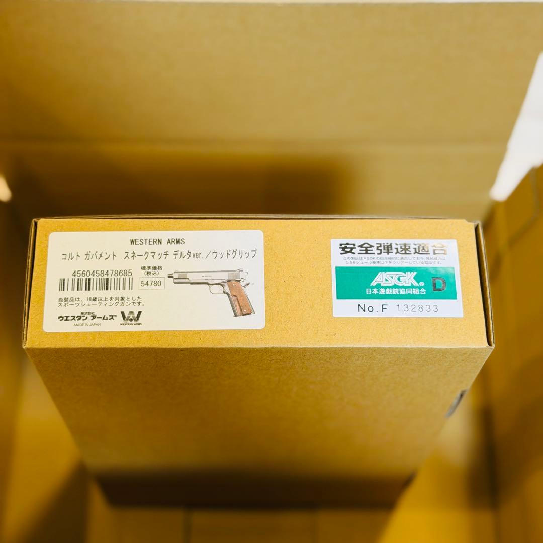 ウエスタンアームズ スネークマッチ デルタバージョン エアソフトガン