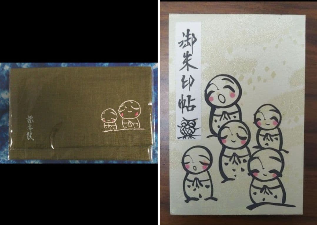 京都 大阪 御朱印帳