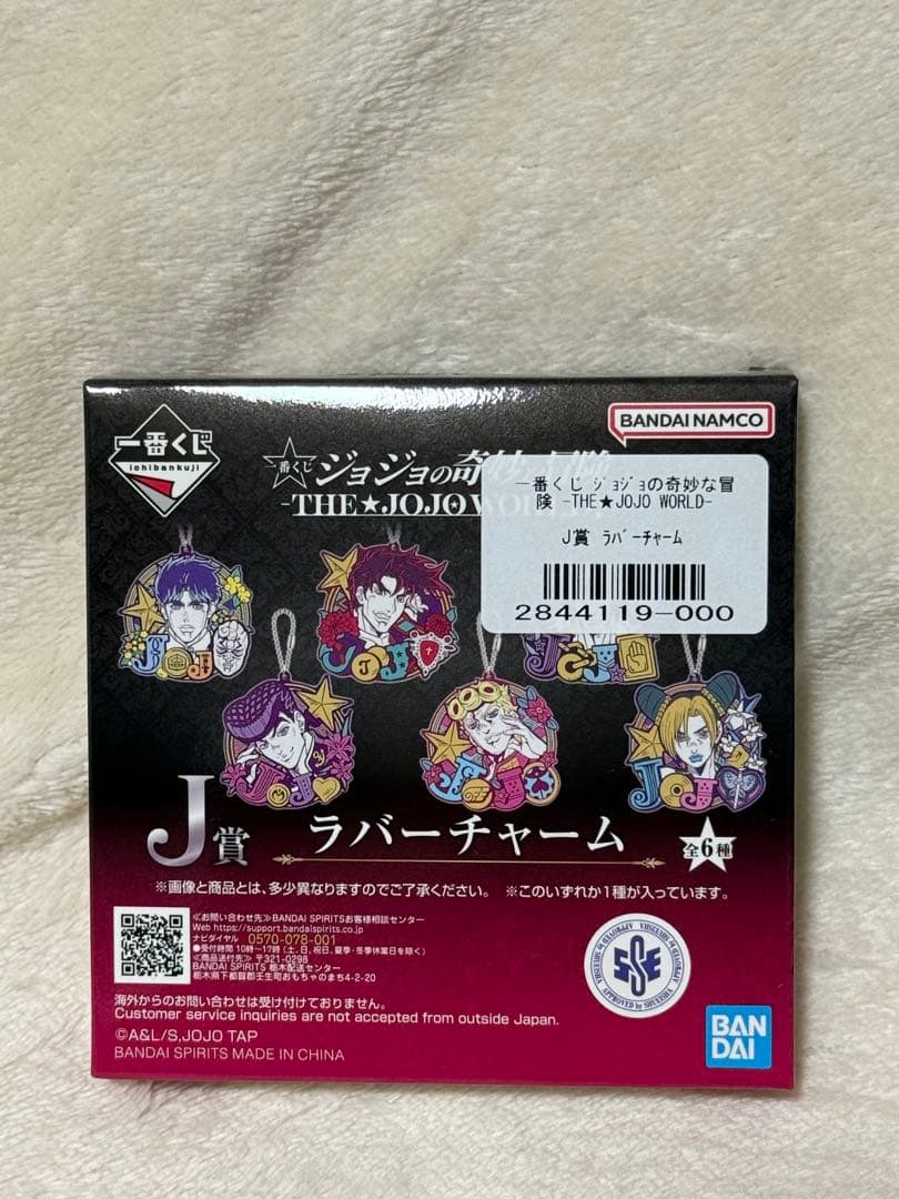 一番くじ ジョジョの奇妙な冒険 THE★JOJO WORLD 空条承太郎　セット